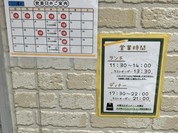 台湾料理 故郷