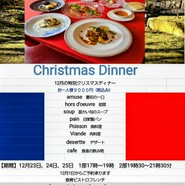 食育ビストロフレンチla cuisine de takuya