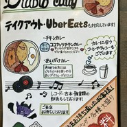 Diablo curry