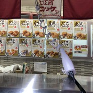 近江町コロッケ