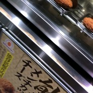 近江町コロッケ