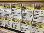 近江町コロッケ