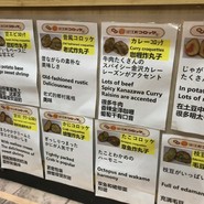 近江町コロッケ