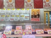 近江町コロッケ