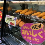 近江町コロッケ