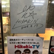 近江町コロッケ