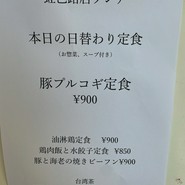 ランチメニュー