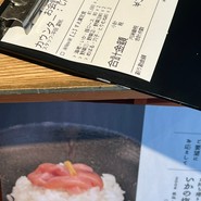 天麩羅すえ廣