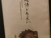 魚匠 銀平 心斎橋店