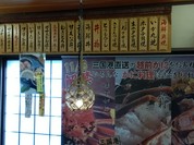 東尋坊やまに水産
