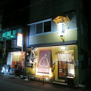 さわの庵