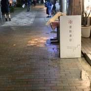 もつやき　婁熊東京 （ルクマトウキョウ）