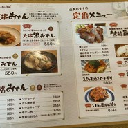 酒饌亭 灘菊かっぱ亭