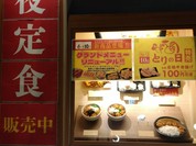 なるとキッチン 武蔵小杉北口店
