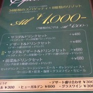 トラットリア　シェ　ラパン