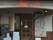 ティーラウンジ・ダイアナ