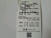 焼き芋とソフトクリームの店 はちや