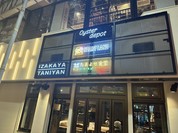 IZAKAYA TANIYAN