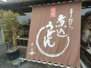 田毎　六条店