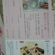 梅の花 福山店