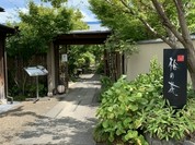 梅の花 福山店