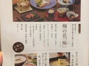 梅の花 福山店