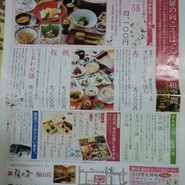 梅の花 福山店