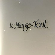 ル・マンジュ・トゥー