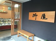 柳屋ういろう