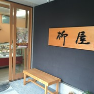 柳屋ういろう