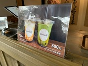 葛の元祖 八十吉 花山店