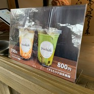 葛の元祖 八十吉 花山店