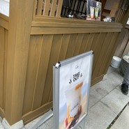葛の元祖 八十吉 花山店