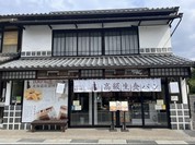 侍が恋するパン屋