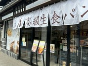 侍が恋するパン屋