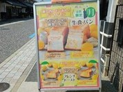 侍が恋するパン屋