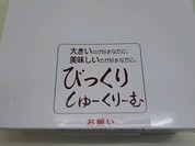 イケハタ洋菓子店 菊水本店