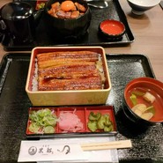 清須名代 鰻屋 黒船