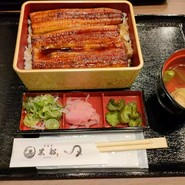 清須名代 鰻屋 黒船