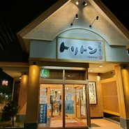 回転寿し トリトン 厚別店