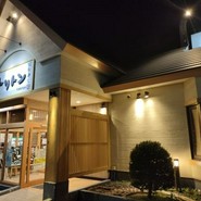 回転寿し トリトン 厚別店