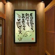 回転寿し トリトン 厚別店