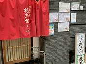 紀ノ川