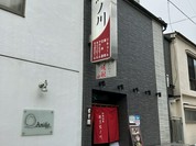 紀ノ川