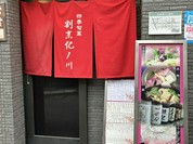 紀ノ川