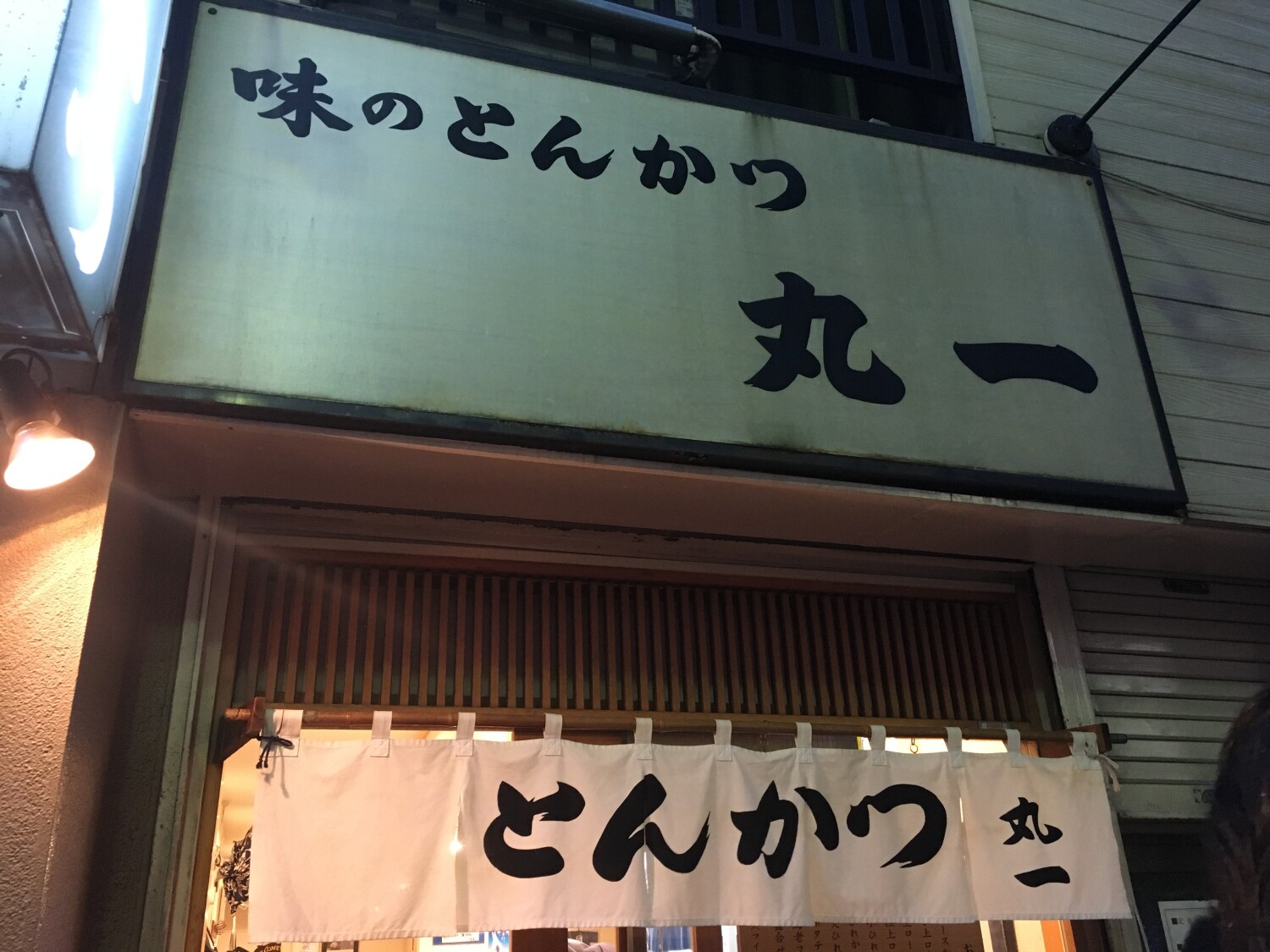 はなまる ダイニングセレクト 京急蒲田店 - 京急蒲田/惣菜・デリ