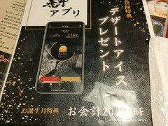 肉匠　牛虎　心斎橋店