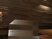 川名