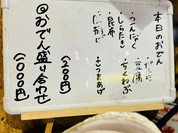 メニュー