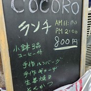 キッチンココロ